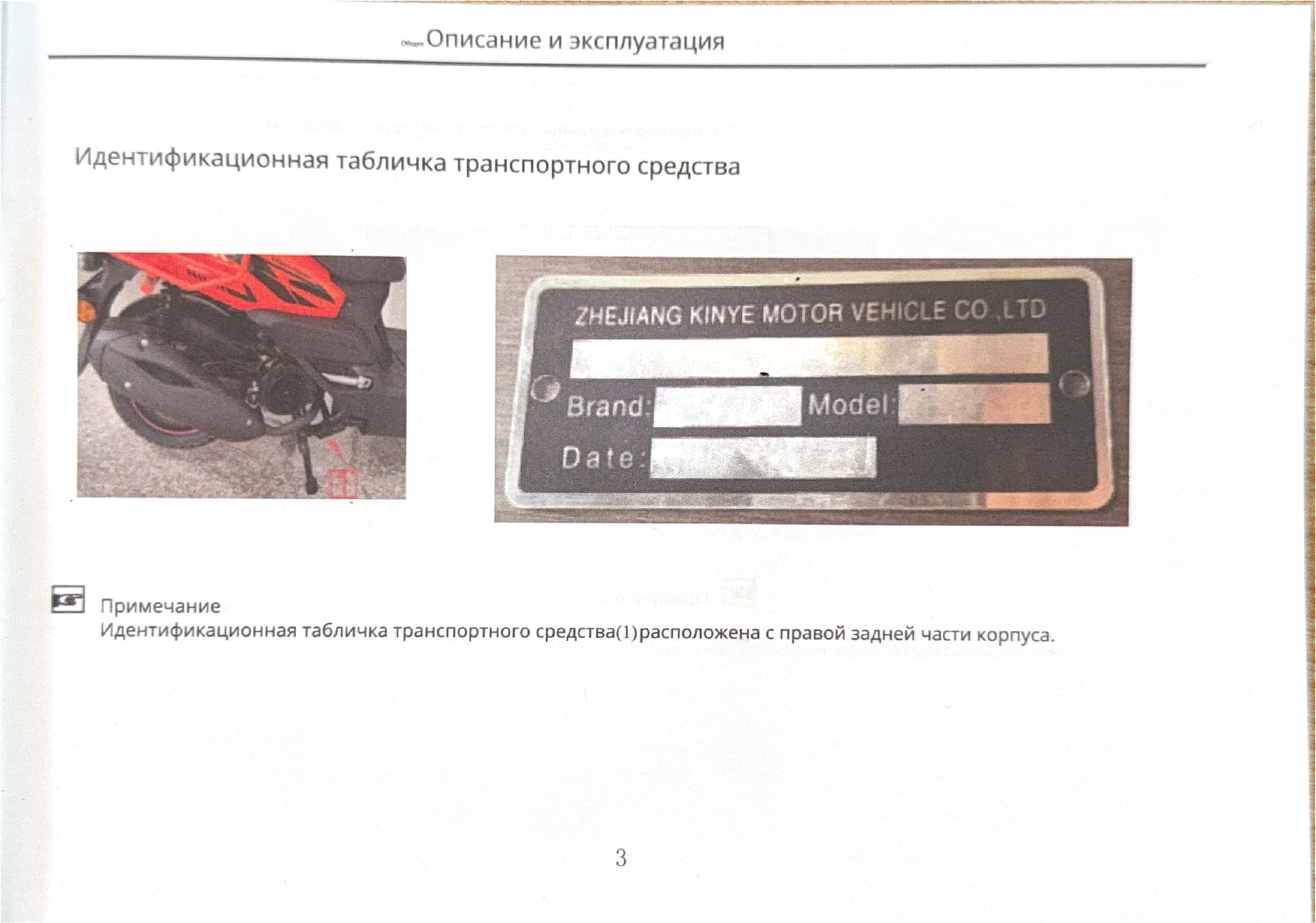 Инструкция к скутеру Kugoo Tank