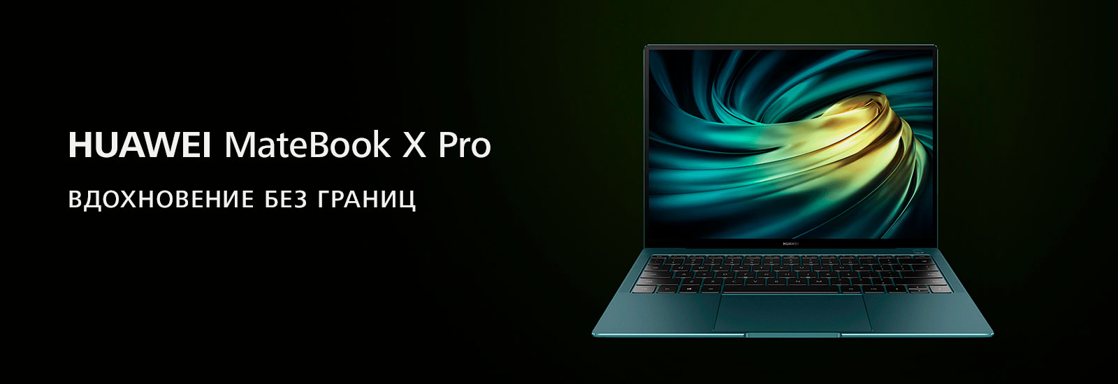 Ноутбук Huawei Matebook X Pro Цена