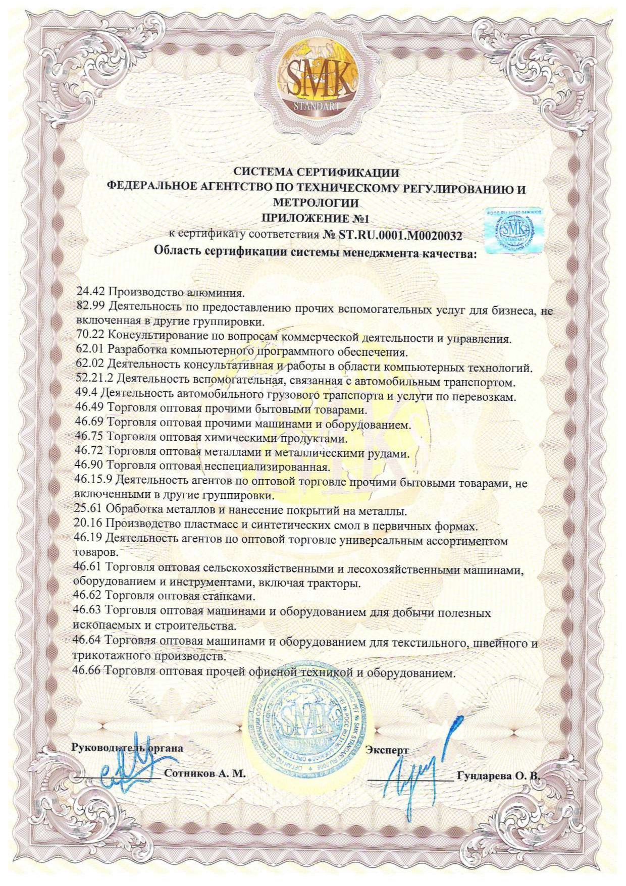 Химически осажденный мел от производителя. Купить по выгодной цене ...