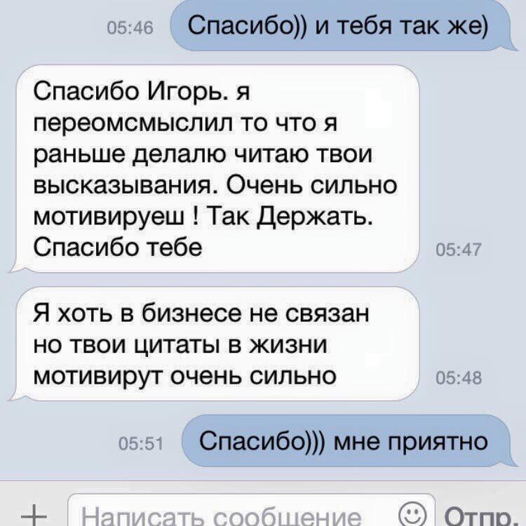 Отзыв об Игоре Графе