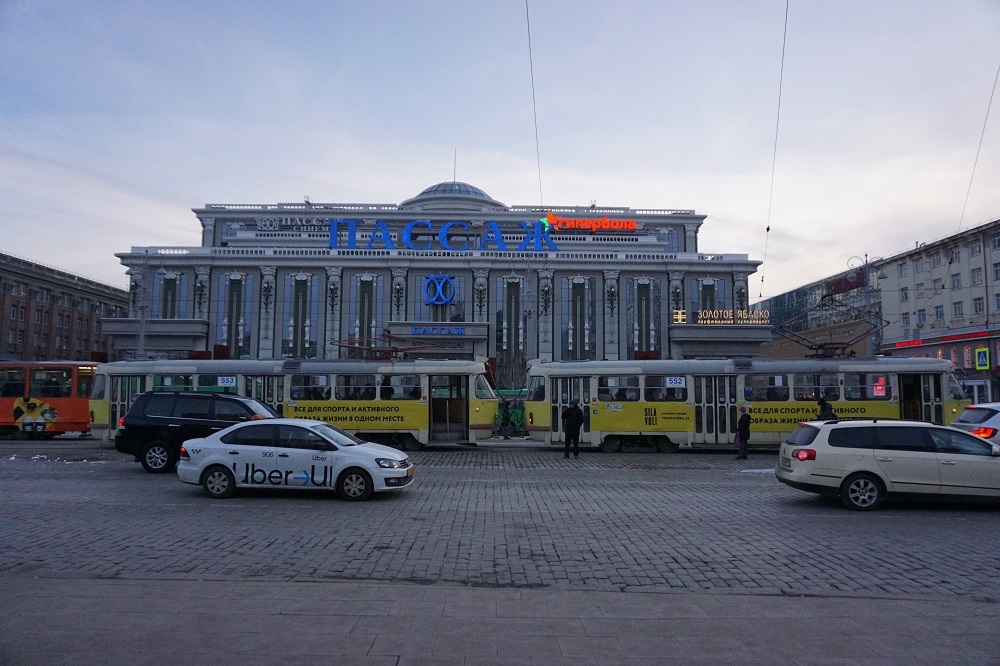Реклама на бортах трамваев в Екатеринбурге