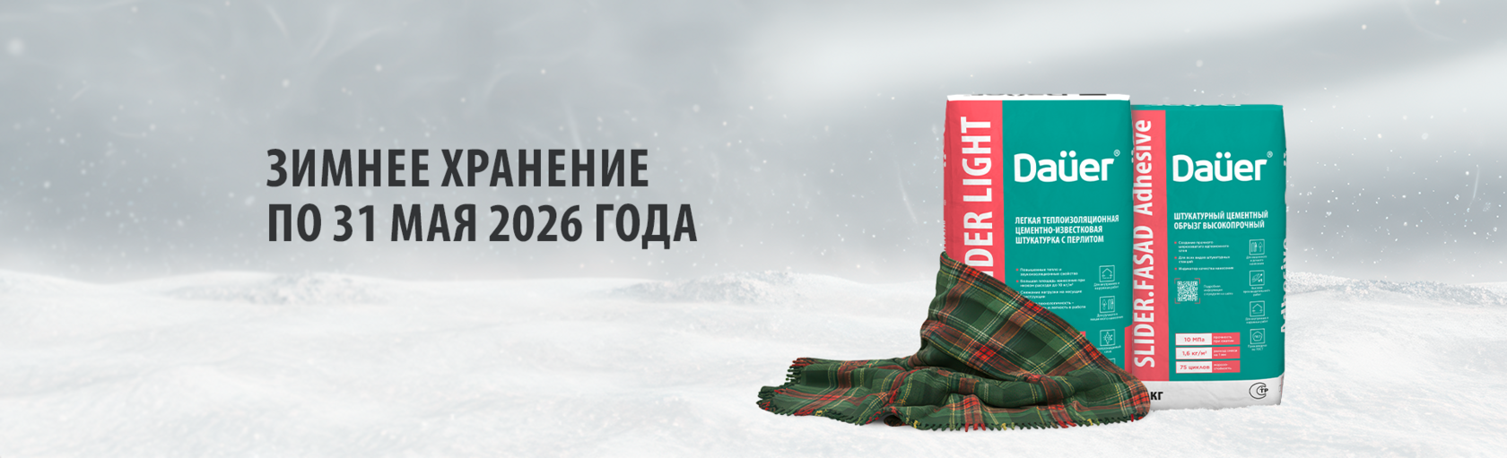 Dauer Winter Storage Light