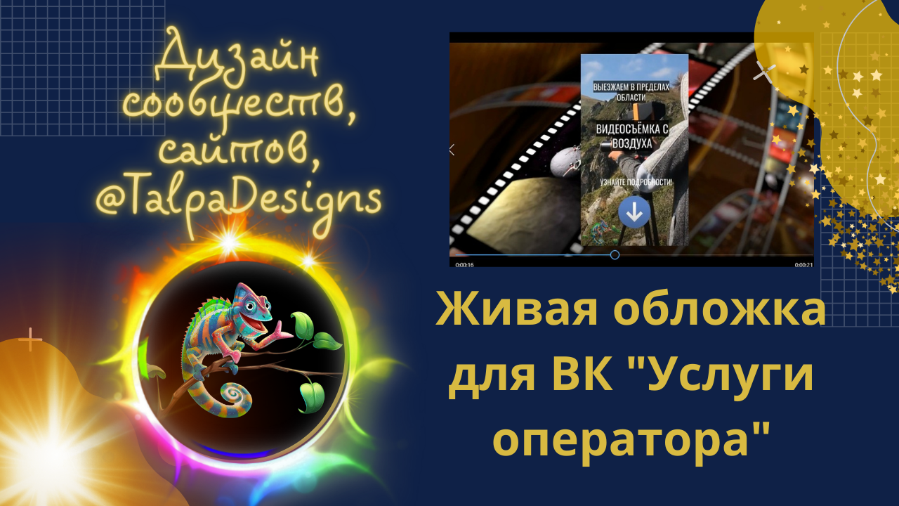 Превью для YouTube