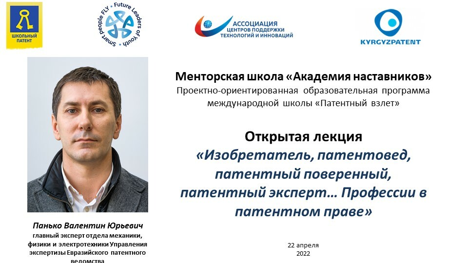 Изобретение патентный поверенный. Изобретение патентный поверенный. Изобретение патентный поверенный. Изобретение патентный поверенный. Профессия патентный поверенный.