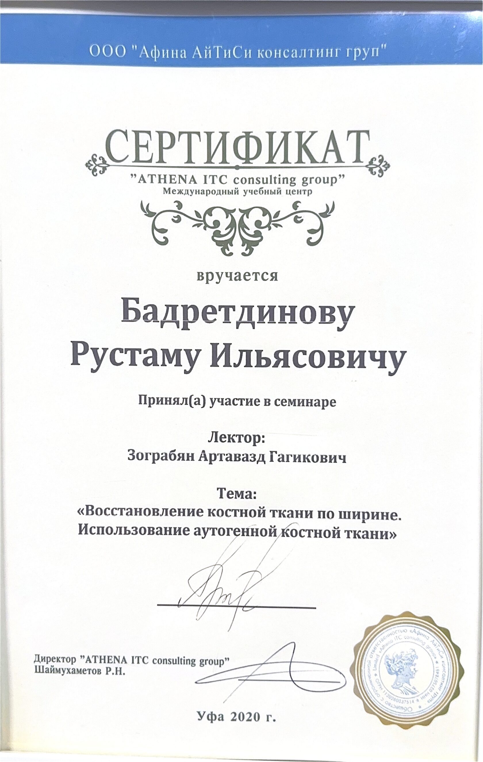 Сертификат 4