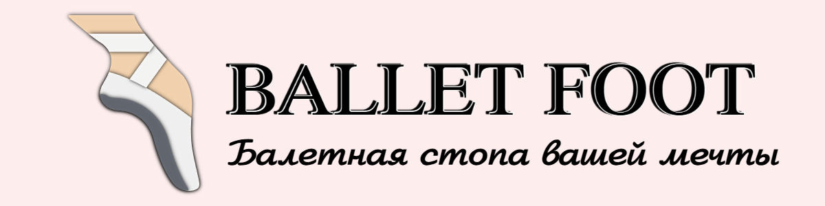  BALLET FOOT 