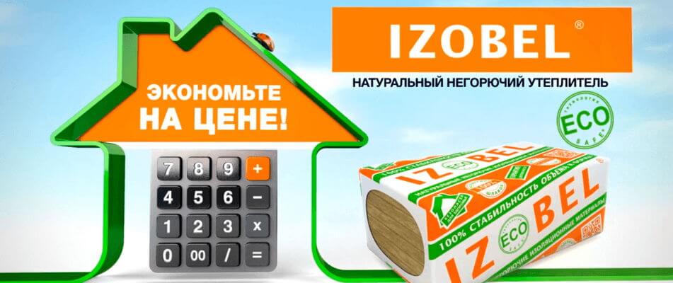 Рекламный ролик Izobel