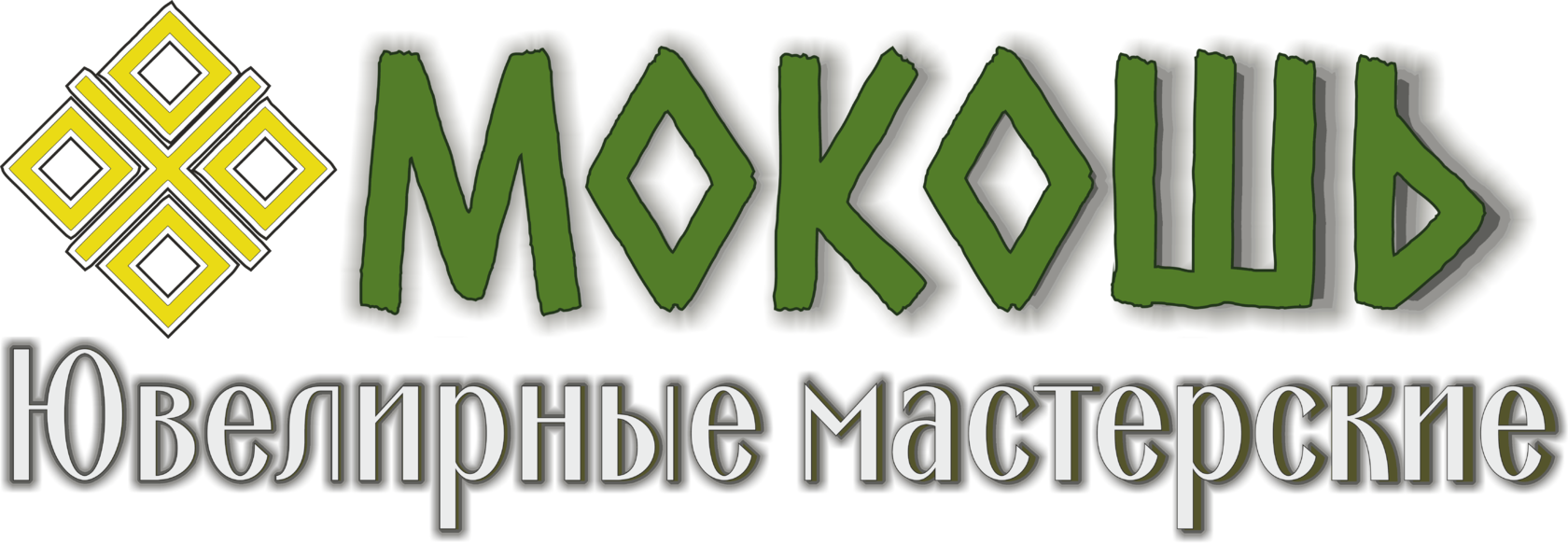 Ювелирные мастерские