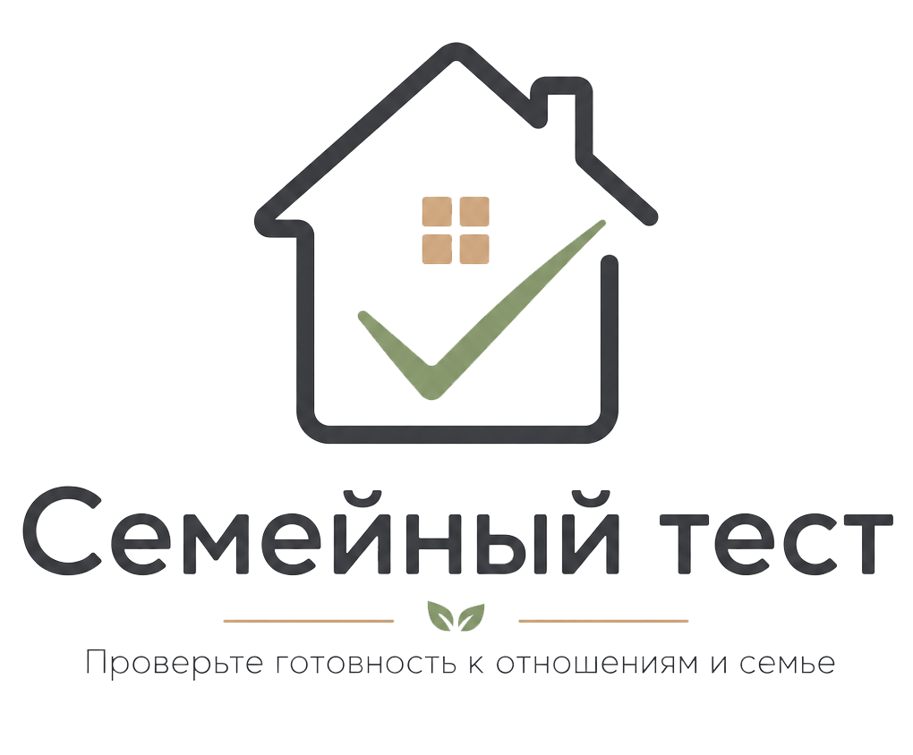 Семейный тест