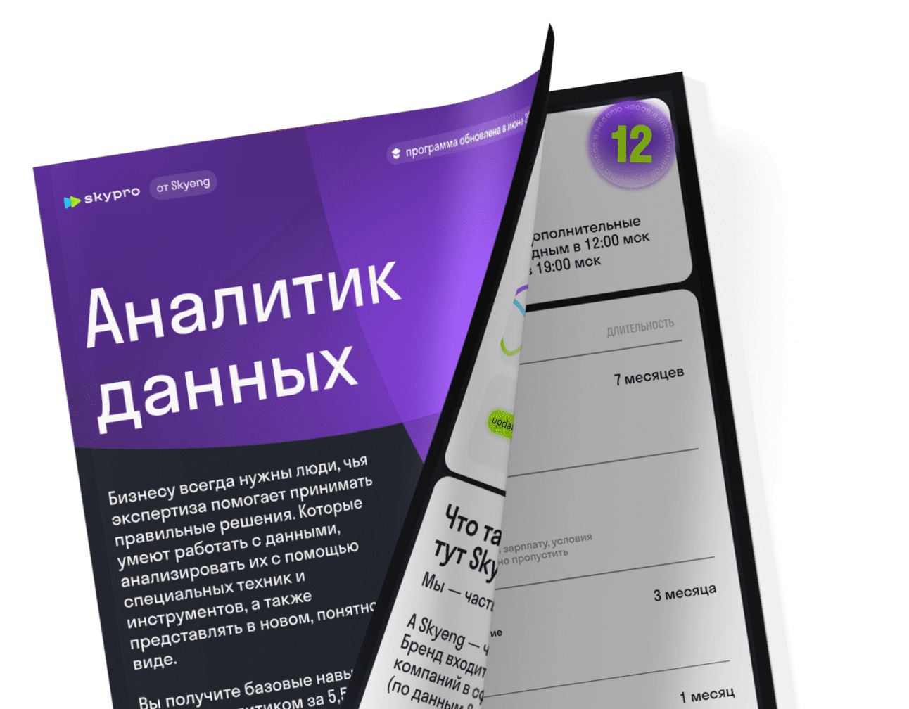 Отзывы информация контакты. Книги по бизнес аналитике для новичков.