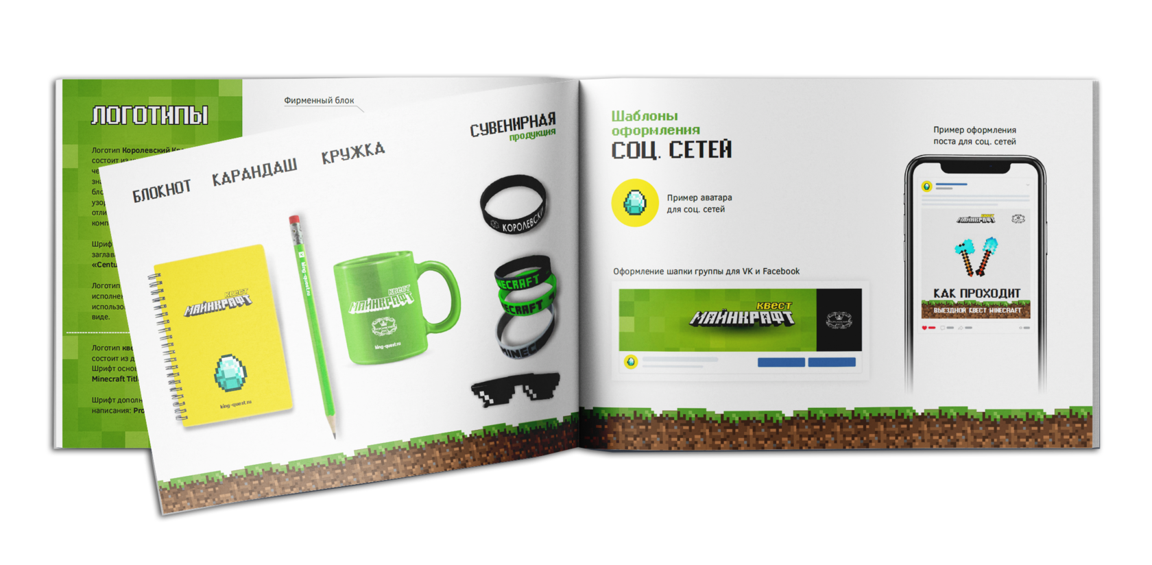 Разработка брендбука