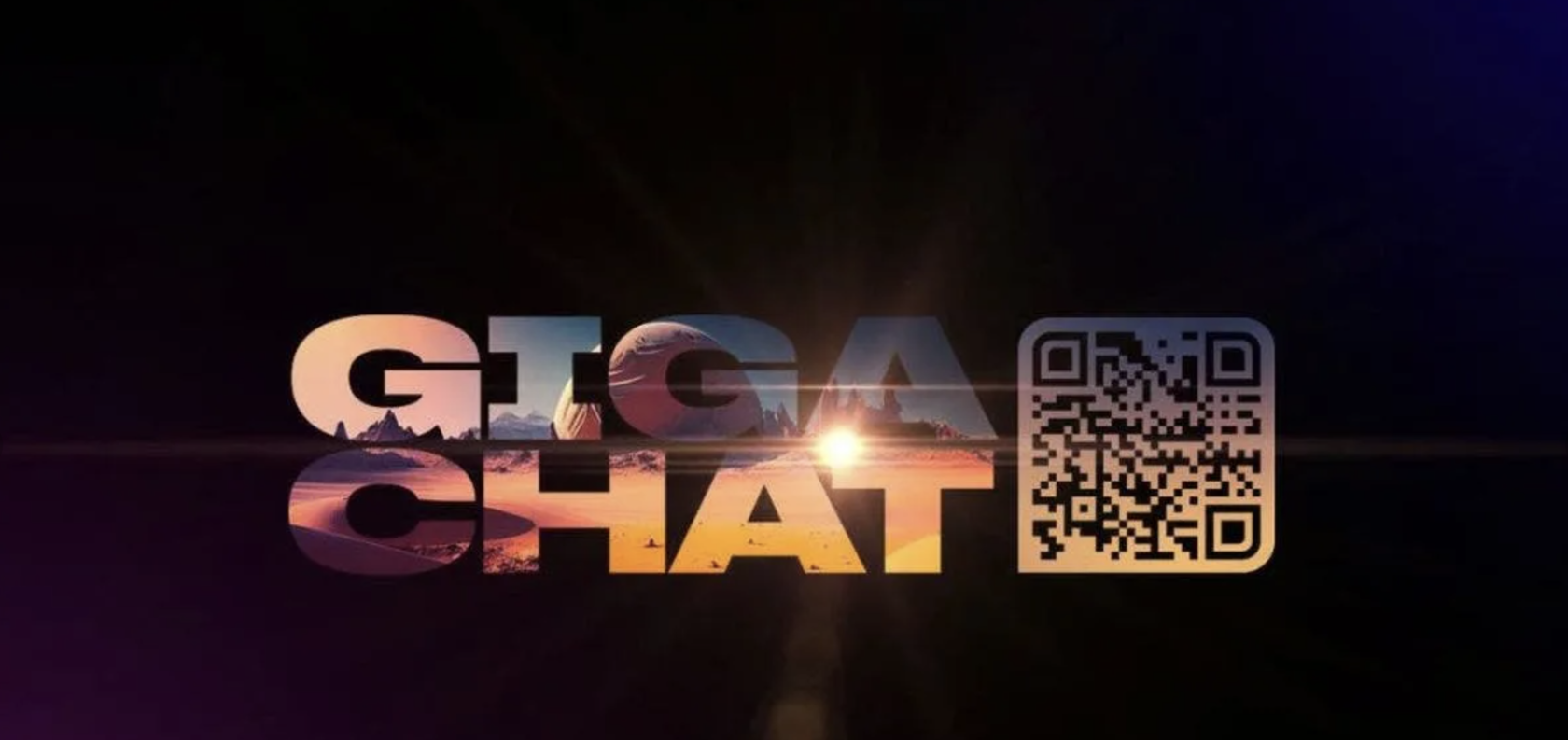 Developer sber gigachat. GIGACHAT логотип. Гигачат Сбер. Гигачат нейросеть. GIGACHAT нейросеть logo.