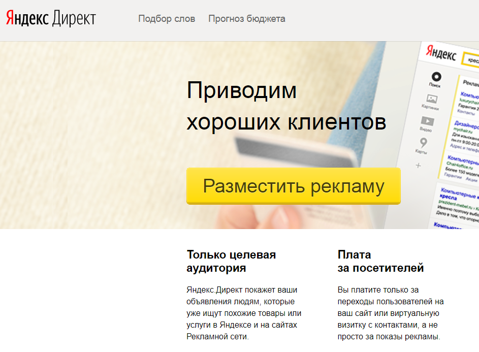 Покажите как директа