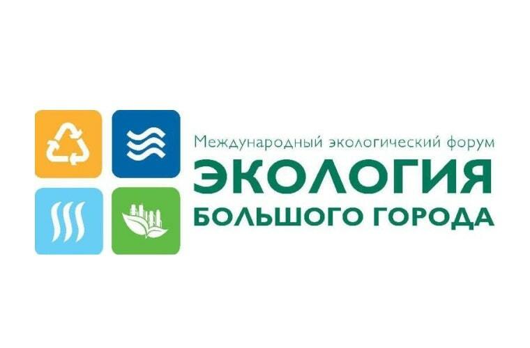 Форум «Экология Большого Города», 20-22 марта 2013 года, Санкт-Петербург