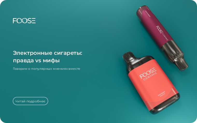 Рейтинг самых лучших вкусов электронных сигарет 2024г. и тренды 2025г.