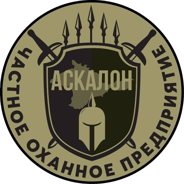  АСКАЛОН 