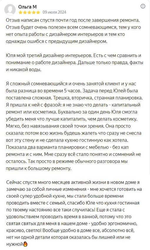 Отзыв