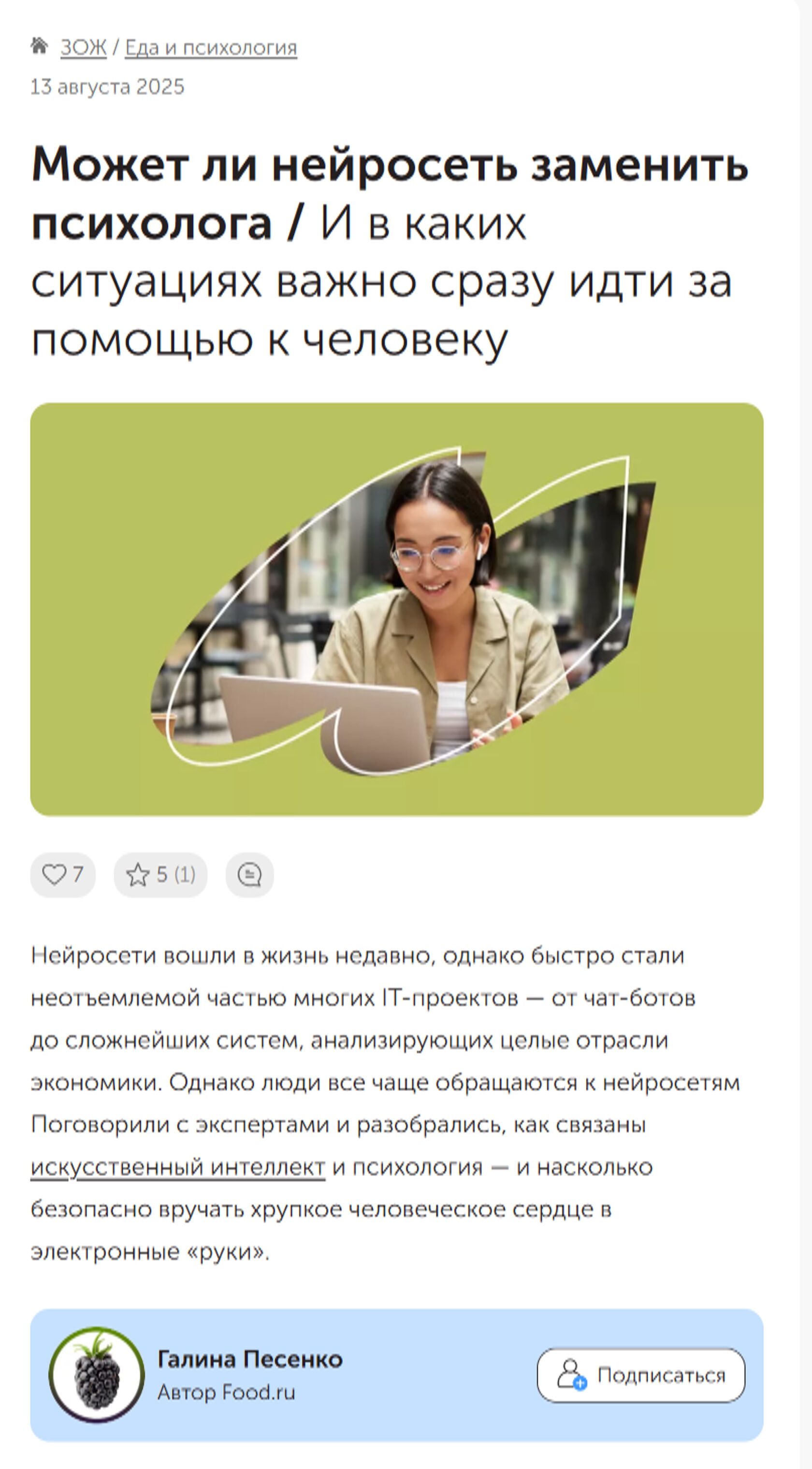 Скриншот