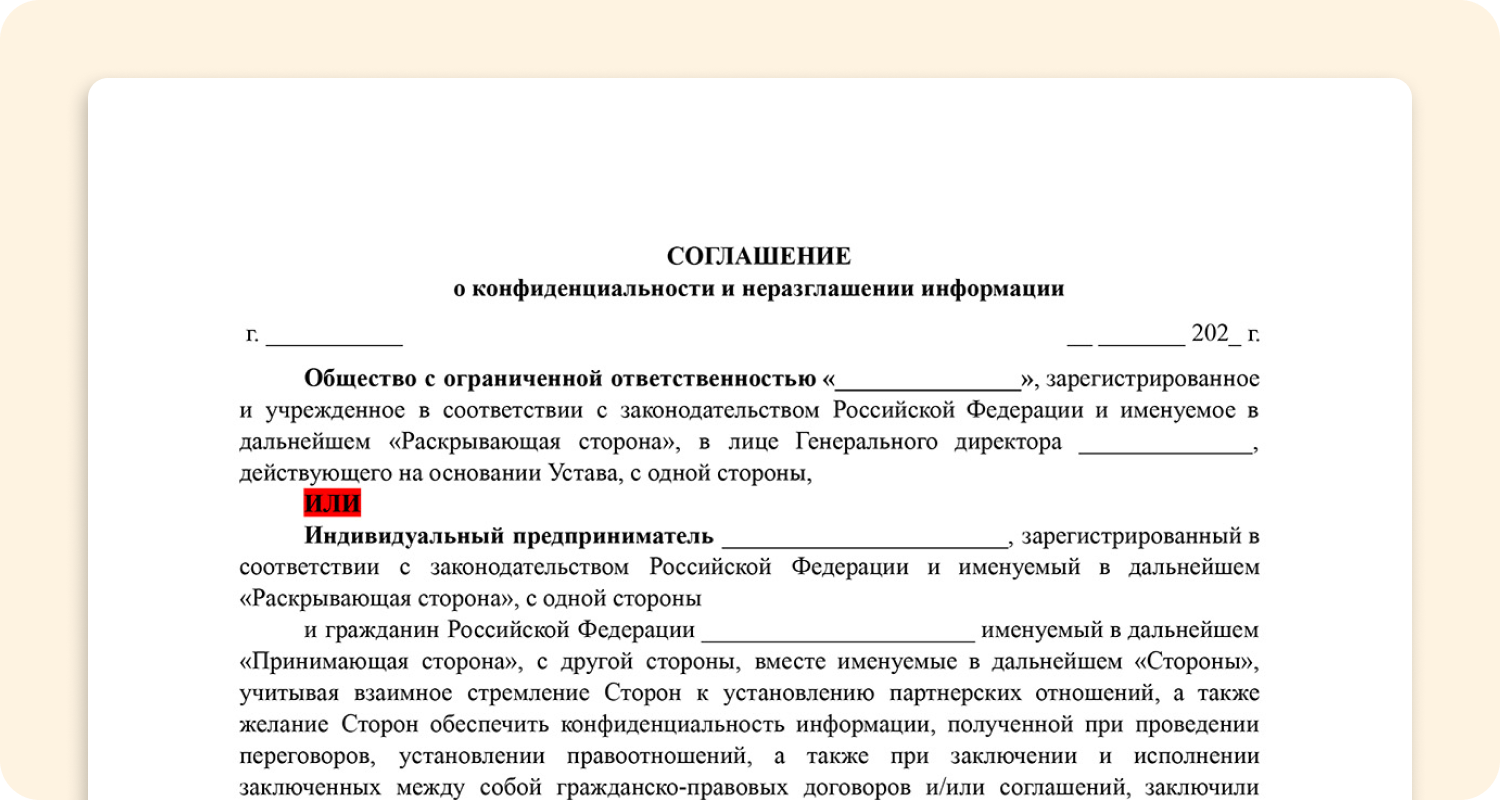 Самозанятый действует на основании чего в договоре образец