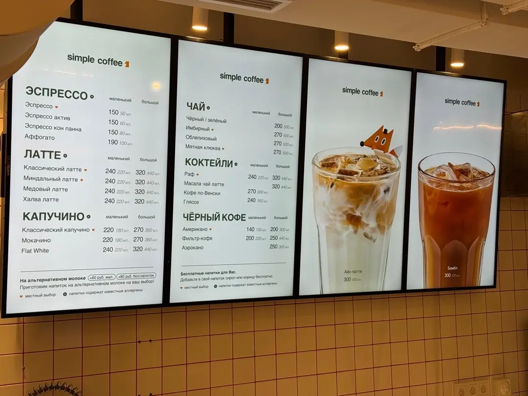 Меню Simple Coffee с названиями, ценами и фотографиями напитков на вертикальных экранах