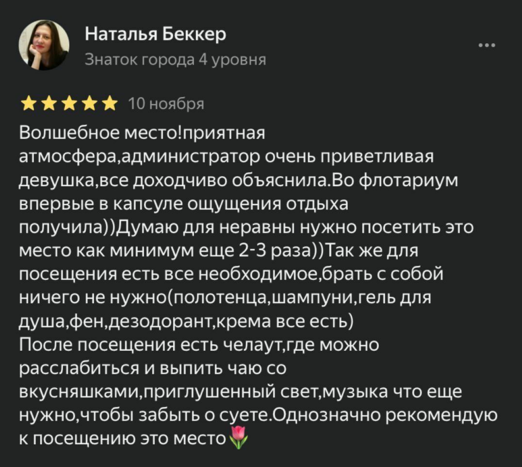 Flotarium - капсулы великолепного самочувствия