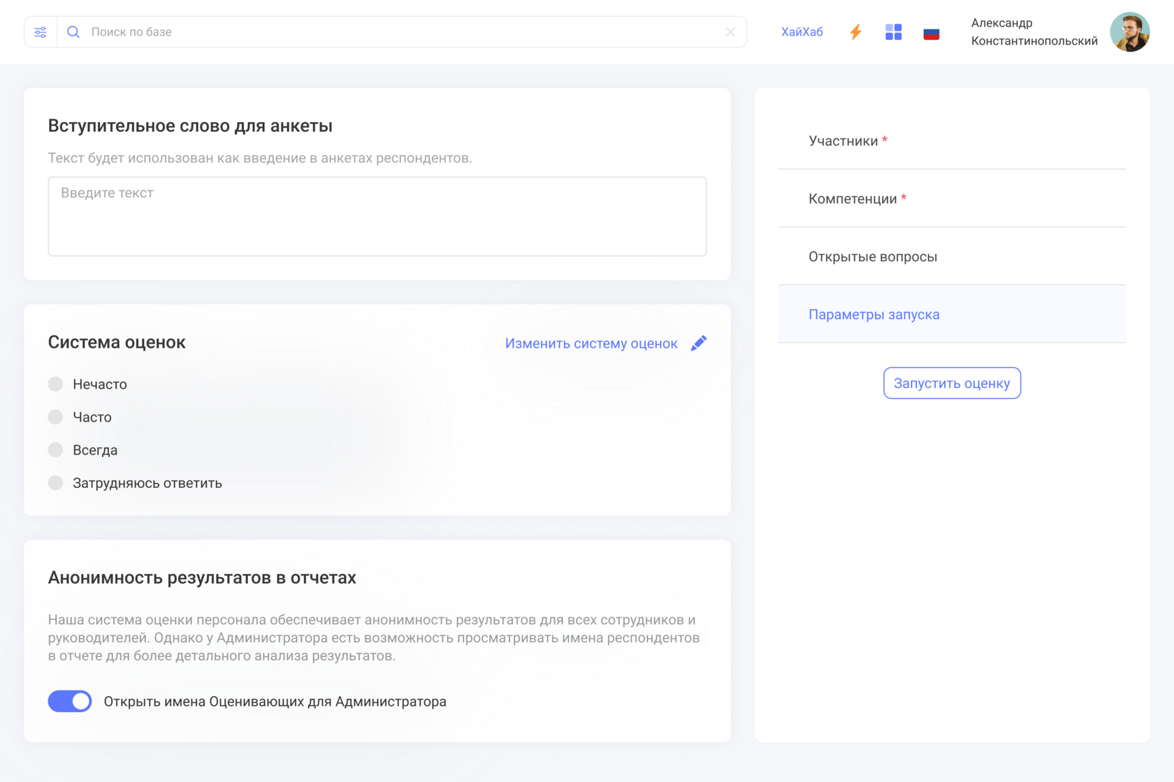 Анонимная обратная связь