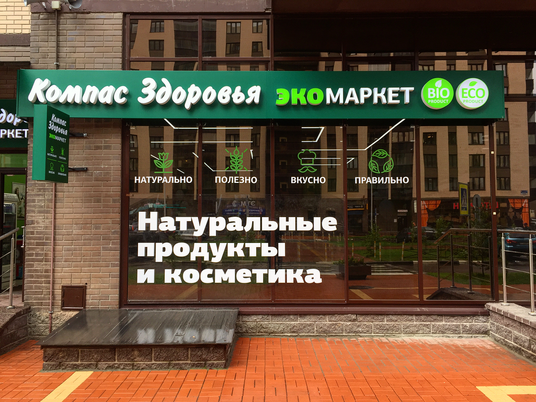 Экомаркет Интернет Магазин В Москве Доставка