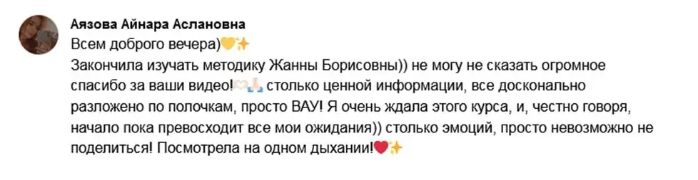 Отзыв 6