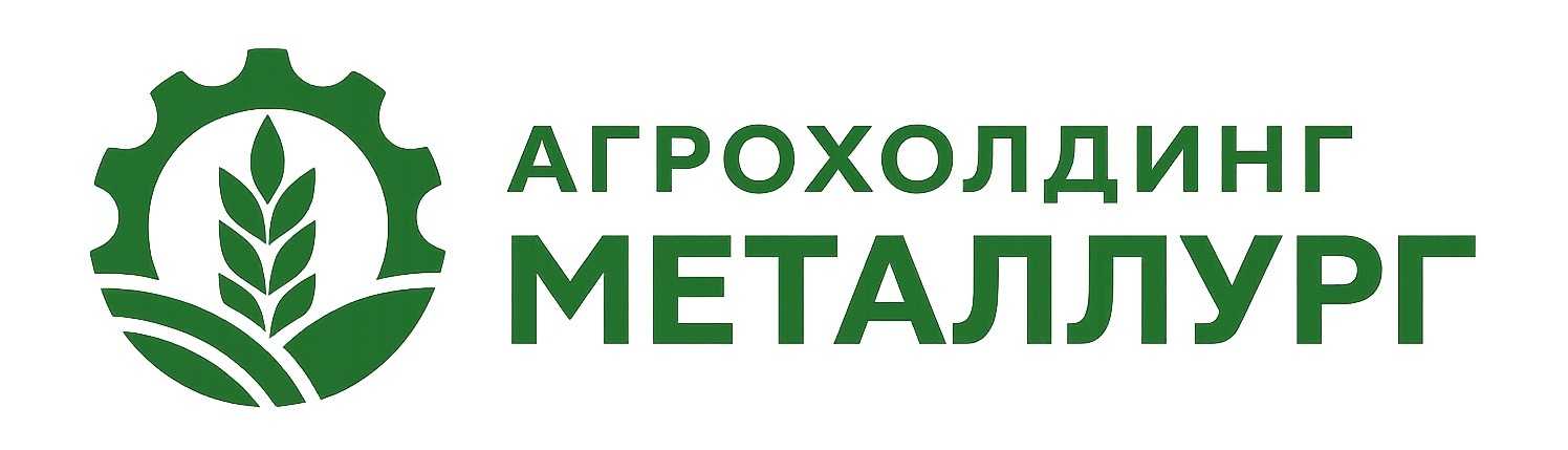АГРОХОЛДИНГ МЕТАЛЛУРГ