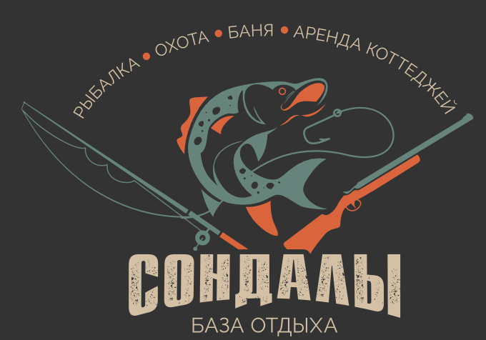 Сондалы