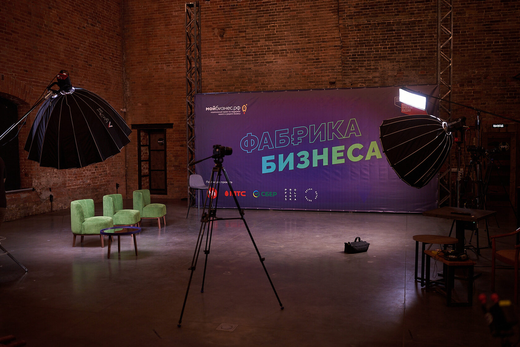 Фабрика бизнеса – материал проекта