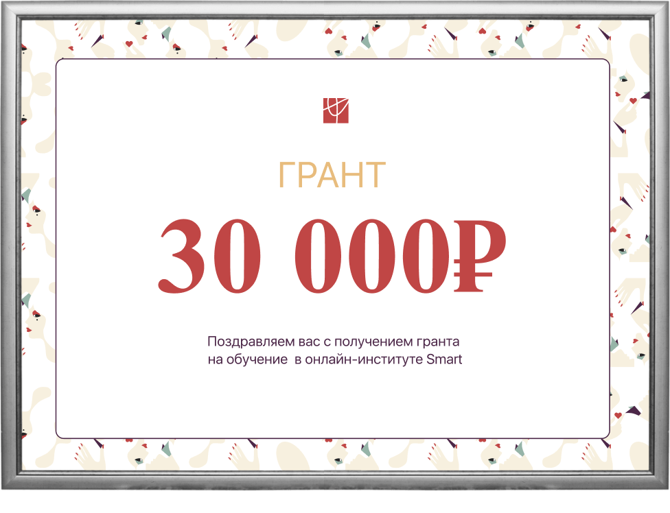 88001008921 грант на обучение