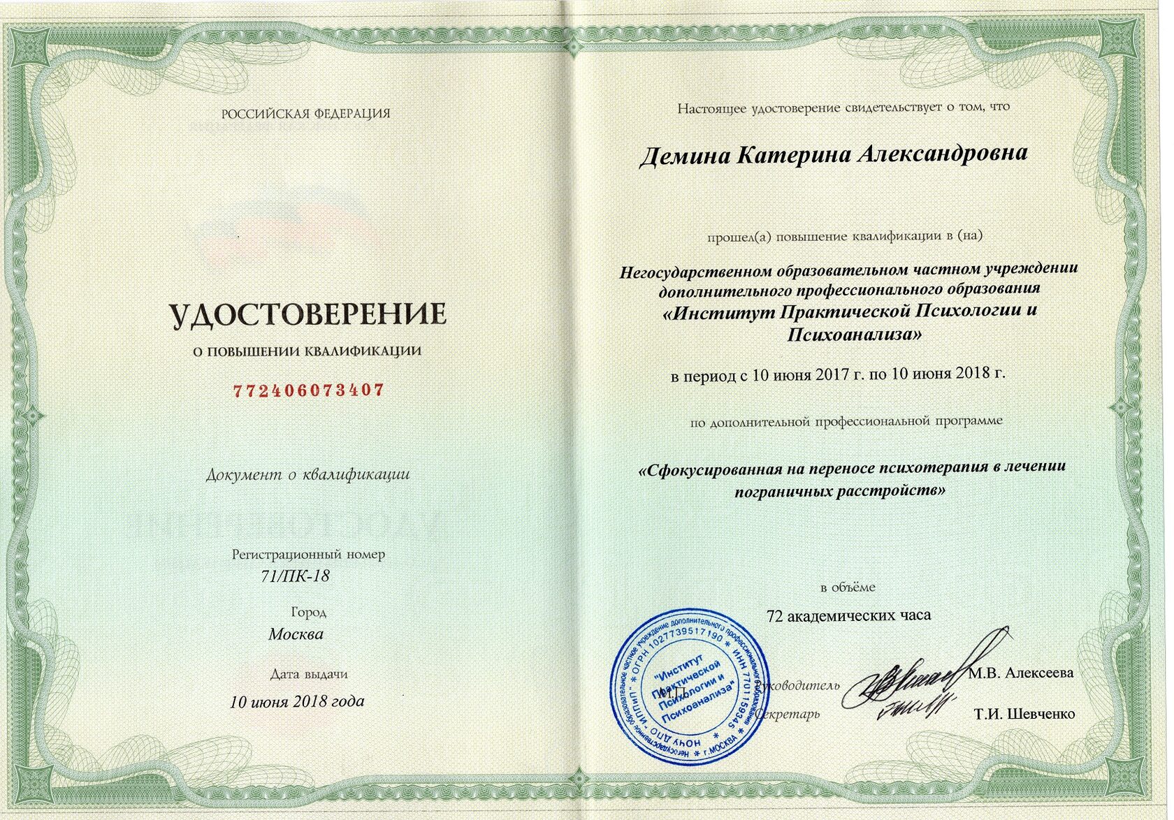 Certificates 
