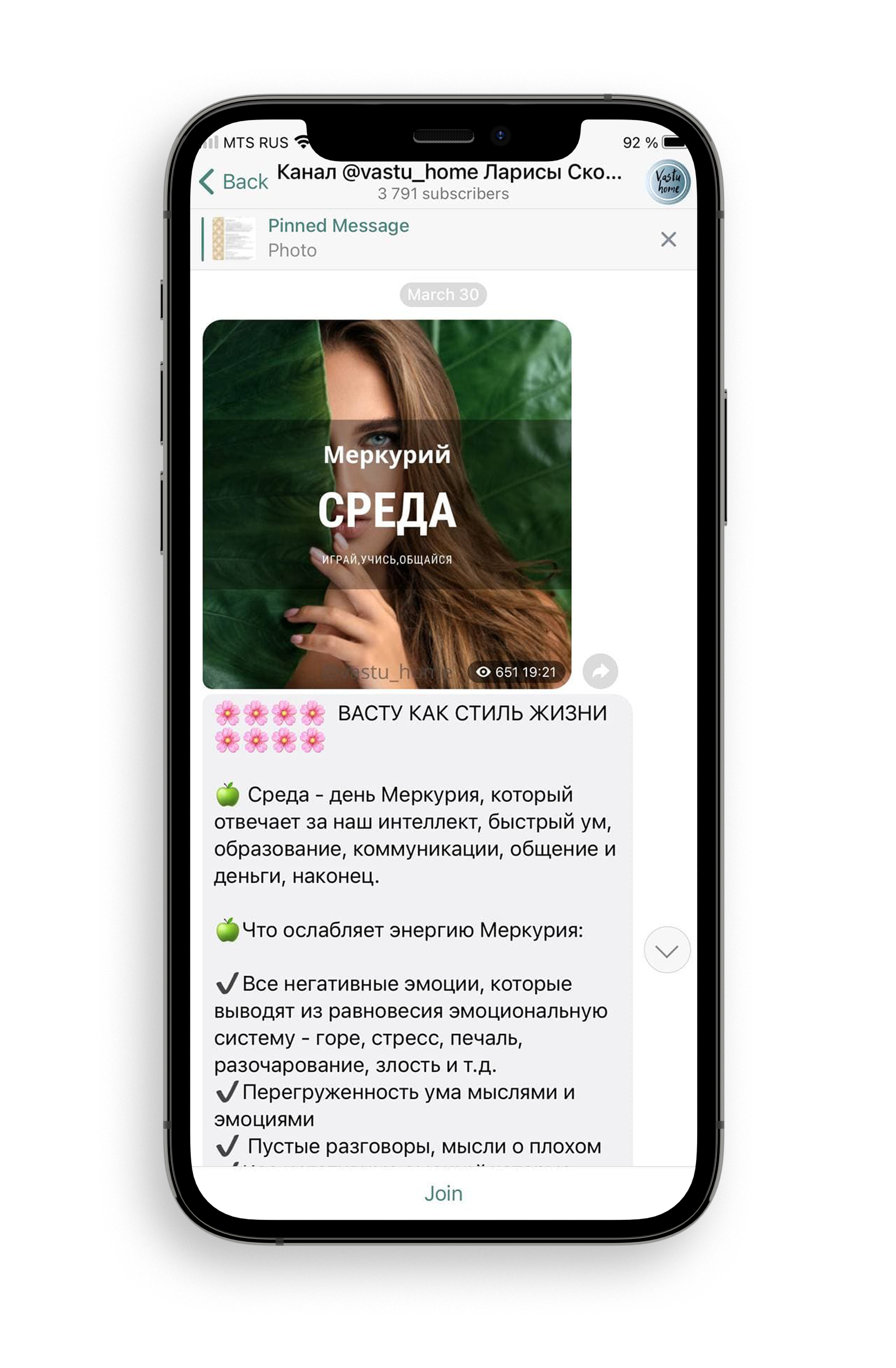 VastuHome - Васту коррекция