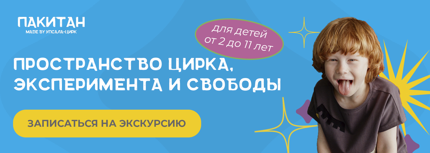 занятия для детей