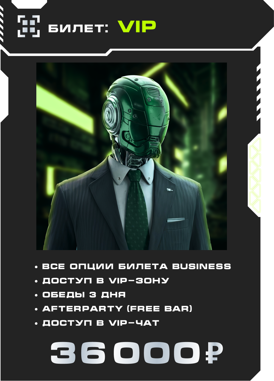 Купить Билет VIP на THE TRENDS VI