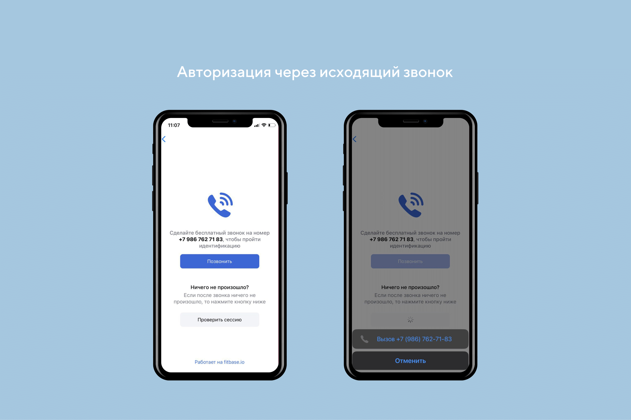 Обновление мобильного приложения: Call Gate, Cloud-чеки и много исправлений