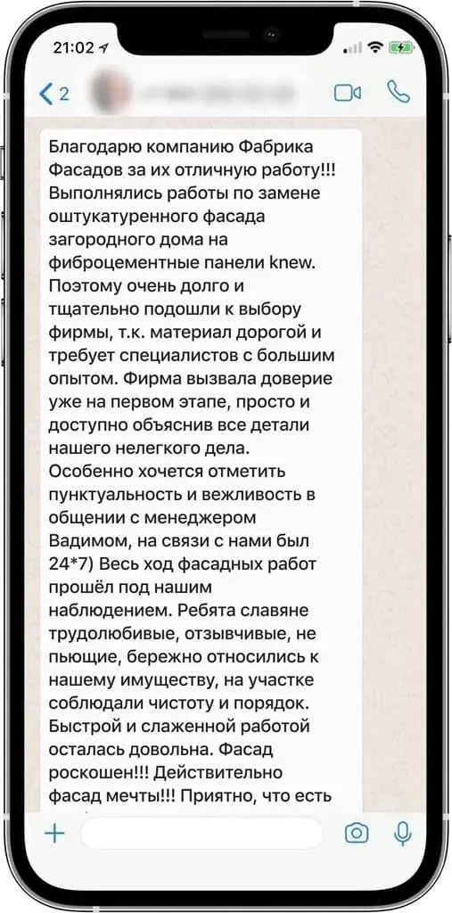 Отзыв Марины Б. в телефоне