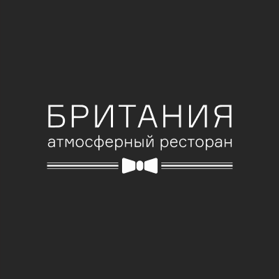 Британия