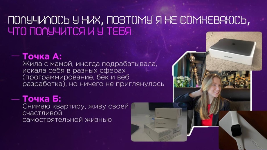 Кейс ученицы: съехала от родителей, живёт на свои
