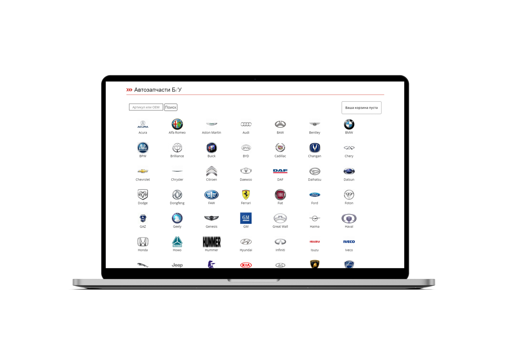 CatSoft.RU Каталог Б/У автозапчастей с поставщиками и скидками