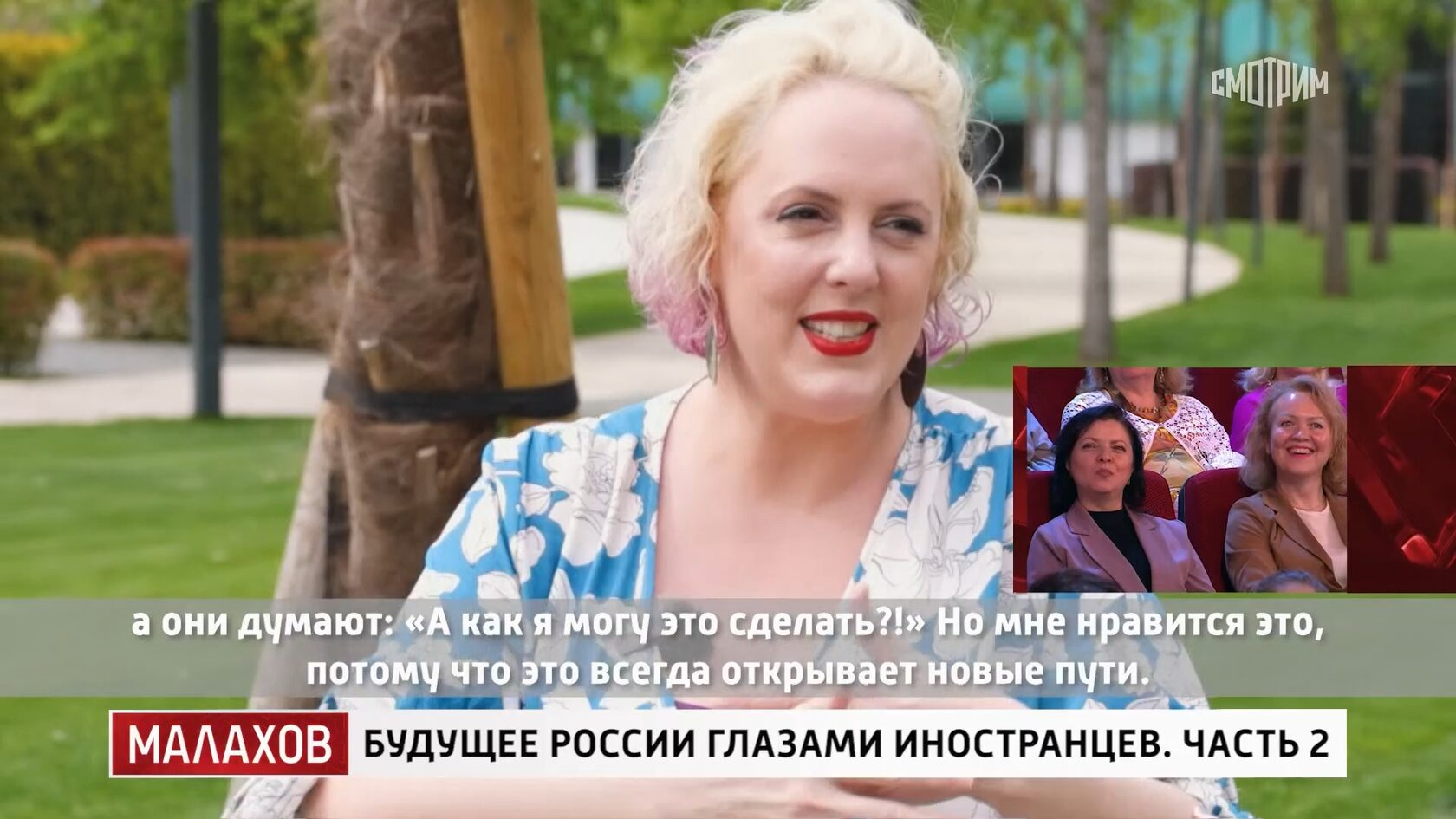 Laura in media