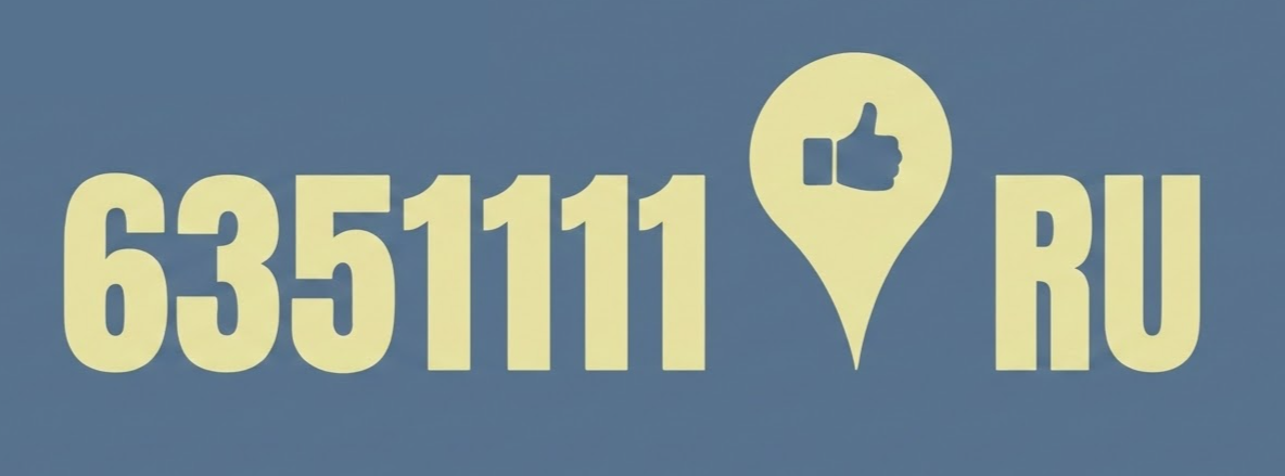  6351111 .RU 