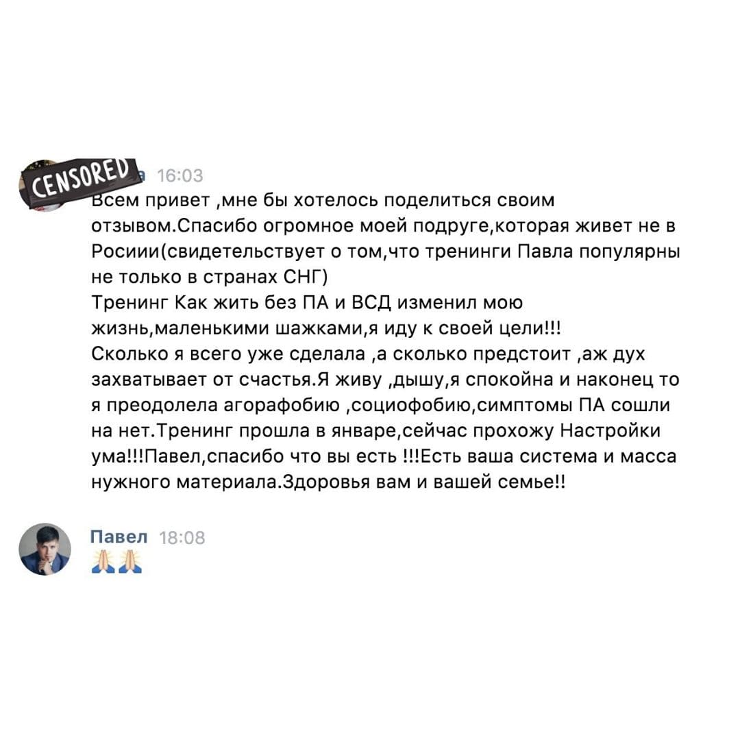 Отзыв участника