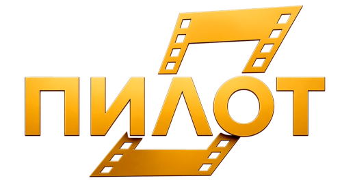 Аппаратная оцифровки ПИЛОТ