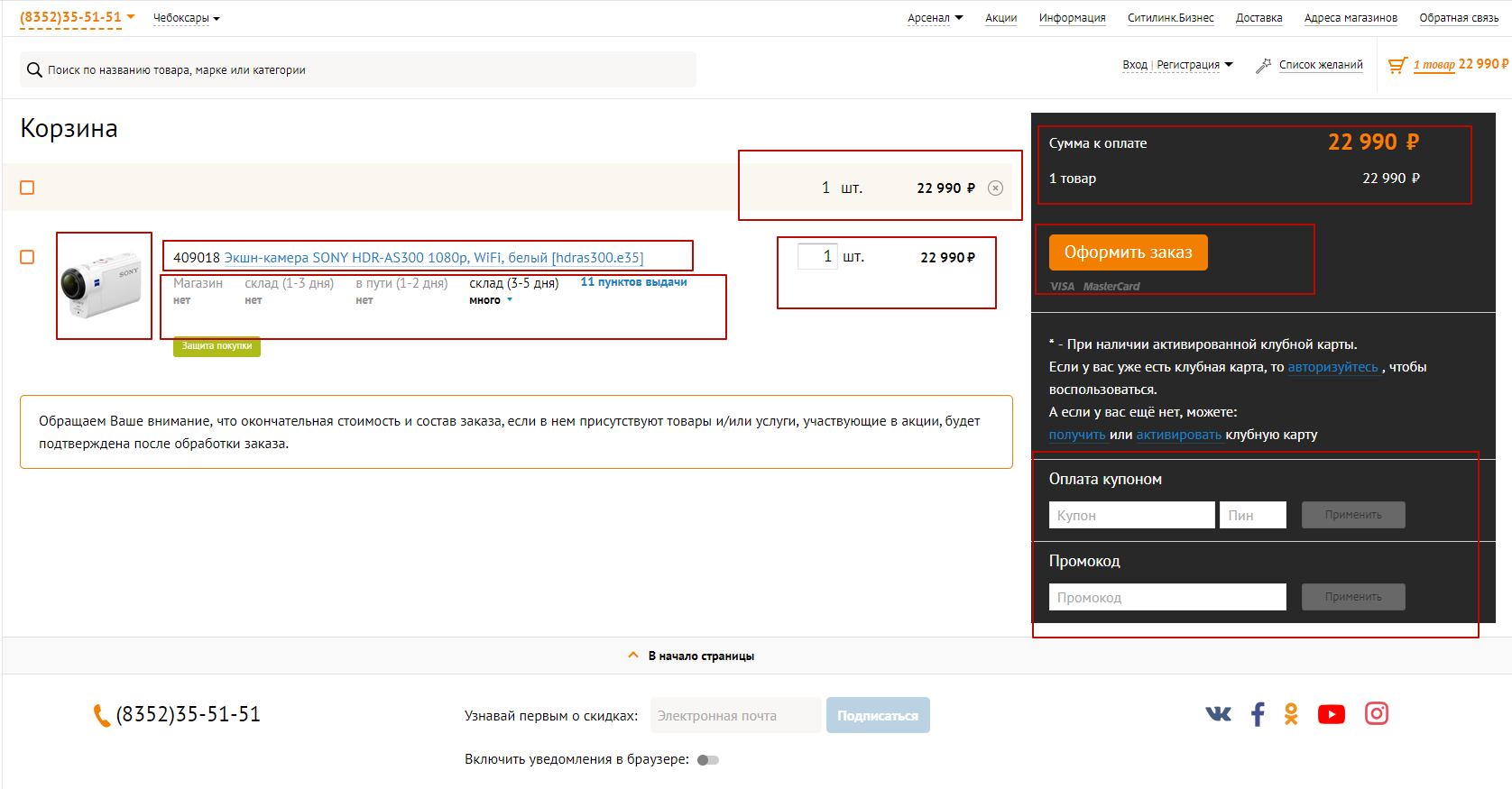 Пример хорошей товарной страницы от Citilink