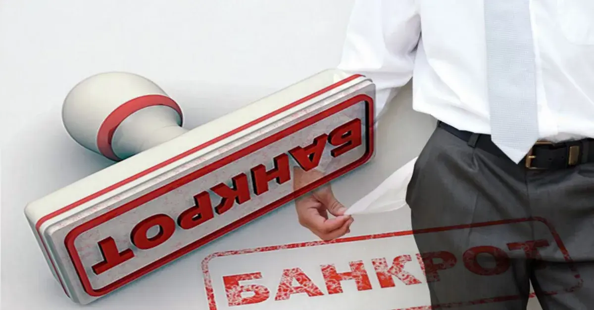 Признаки банкротства юридического лица: долг 300 тыс. ₽, просрочка 3 месяца, обязанность подать заявление