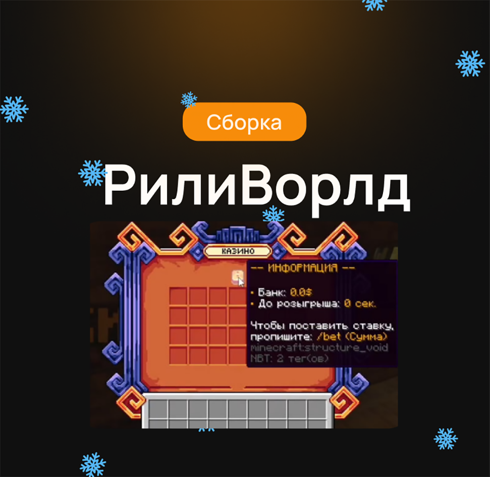 Сборка RW Standard