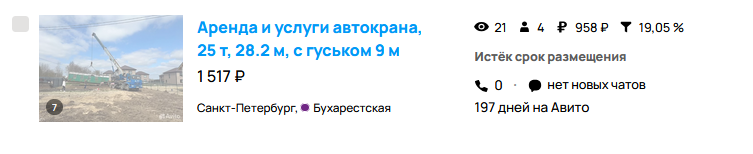 Аренда автокрана