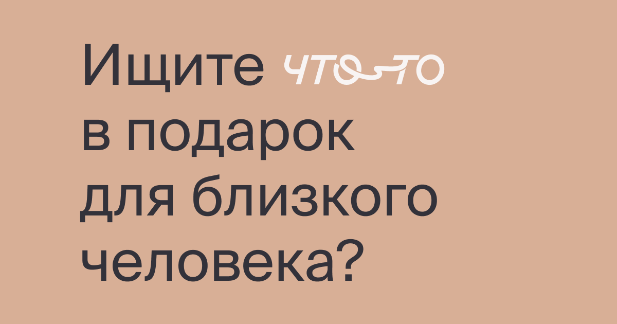 Универсальная карта подарков